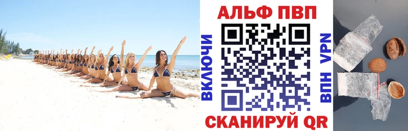 Купить  Петухово  APVP Соль 