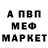 МЕФ мука Aida Alishan
