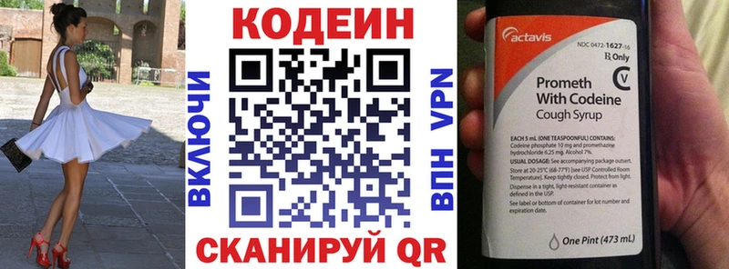 Кодеиновый сироп Lean напиток Lean (лин) Петухово
