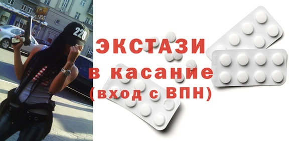 ECSTASY Горнозаводск