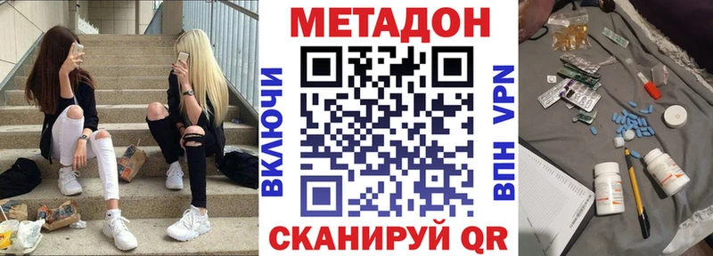 Купить где  Петухово  МЕТАДОН кристалл 